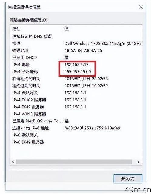 日本ID地址怎么详细填写？