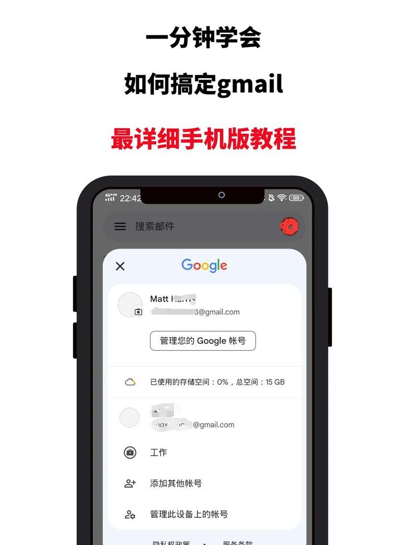gmail邮箱下载（GMAIL邮箱下载教程）