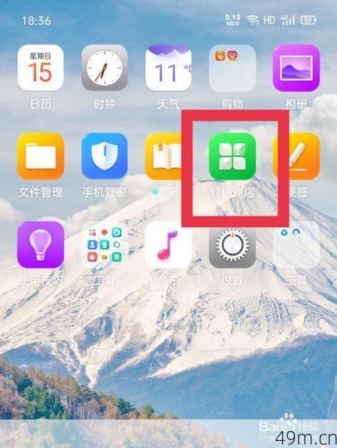 OPPO下载快手