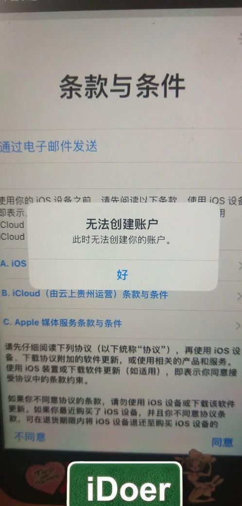 苹果手机重新注册id后怎么显示无法购买?（苹果新注册id无法使用）