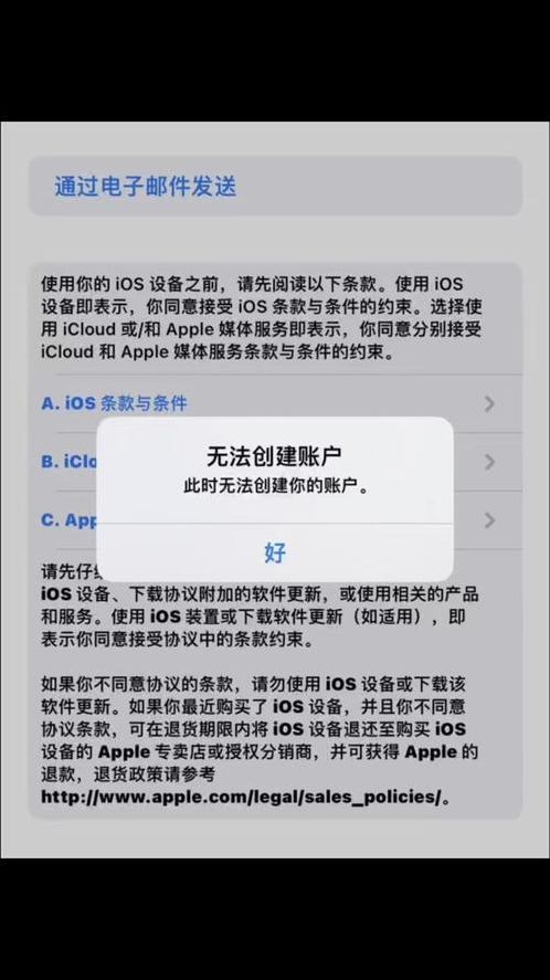 苹果手机重新注册id后怎么显示无法购买?（苹果新注册id无法使用）