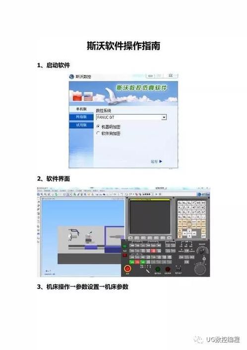 machining数控仿真软件教程（machining数控车床仿真怎么使用）