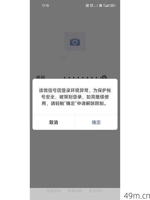 用户账户限制阻止了此用户进行登录 例如