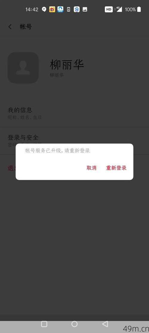 用户账户限制阻止了此用户进行登录 例如