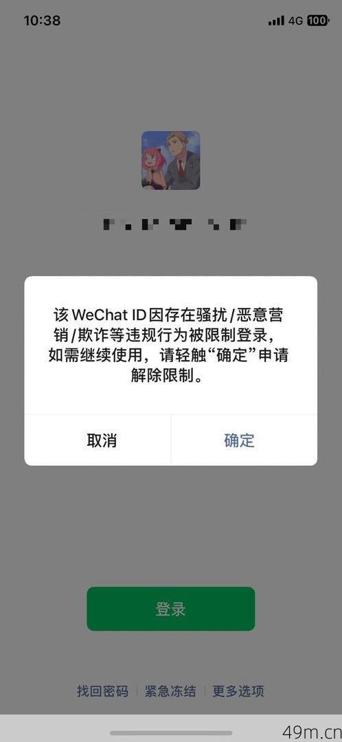 用户账户限制阻止了此用户进行登录 例如