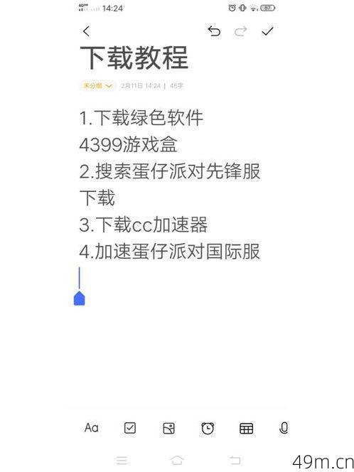 国际服蛋仔派对怎么下载