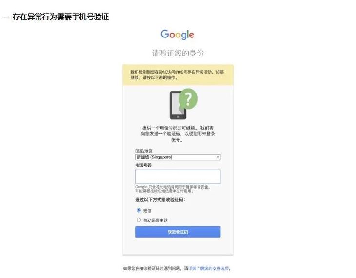 谷歌邮箱注册官网打不开（谷歌邮箱注册完成为什么又异常了）