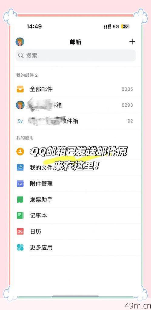 qq邮箱怎么接收验证码