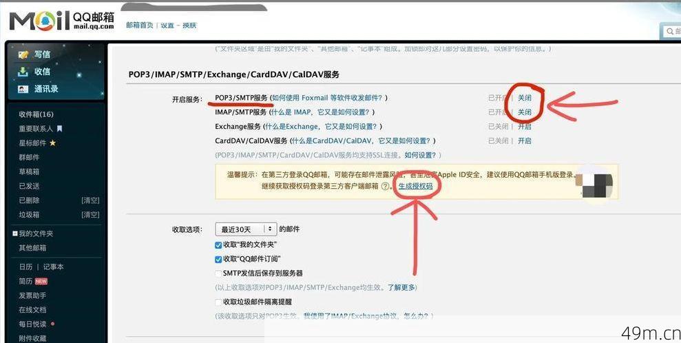qq邮箱怎么接收验证码