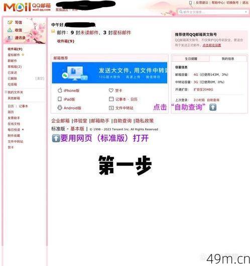 qq邮箱怎么接收验证码