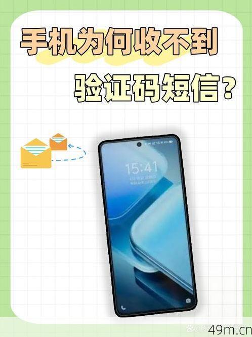 手机验证码收不到是怎么回事？5个常见原因+解决方法全解析！