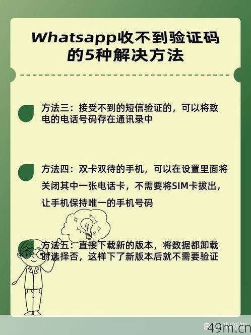 手机验证码收不到是怎么回事？5个常见原因+解决方法全解析！