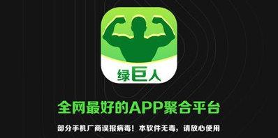 绿巨人无限看ios（绿巨人app无限vip）