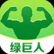 绿巨人无限看ios（绿巨人app无限vip）