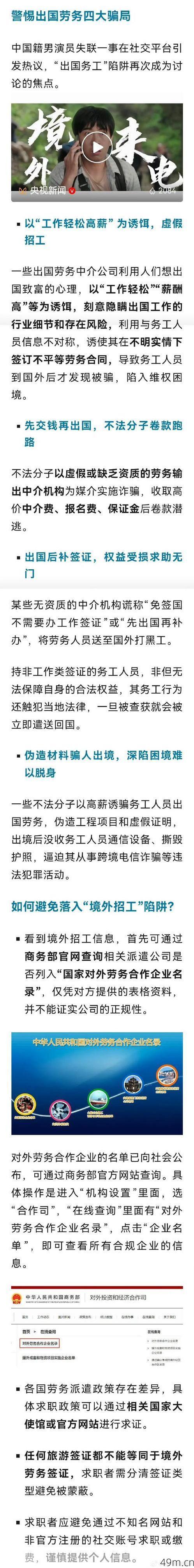 宏涤优选要验证码是骗局吗？亲身经历告诉你真相！