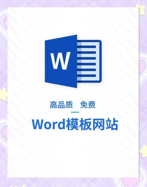 word官网下载（word官方下载）