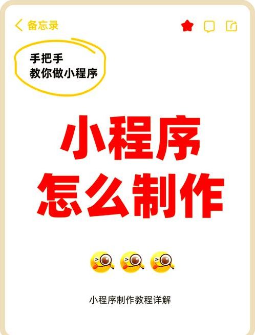 微信小程序菜鸟教程（微信小程序入门教程）