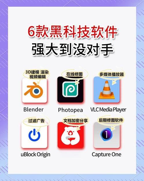 手机软件十大黑科技排行（手机上黑科技软件）