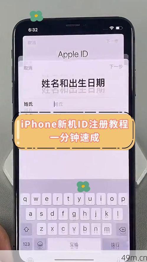 苹果ID手机号格式是什么？如何正确填写和验证？