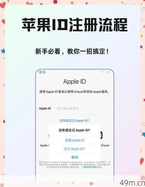 苹果ID手机号格式是什么？如何正确填写和验证？