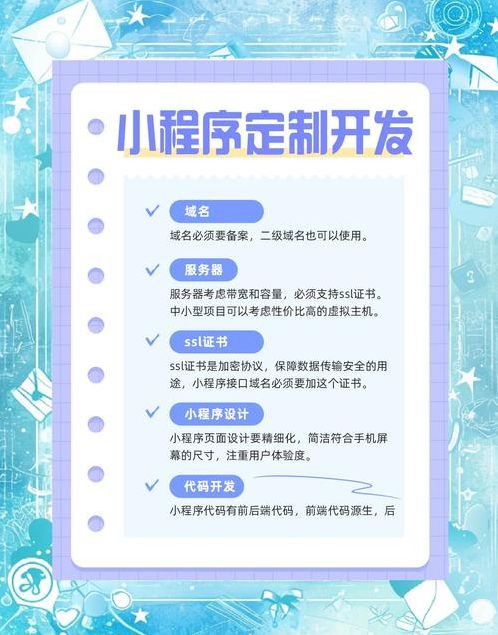 小程序开发需要哪些技术（小程序的开发需要什么基础?）