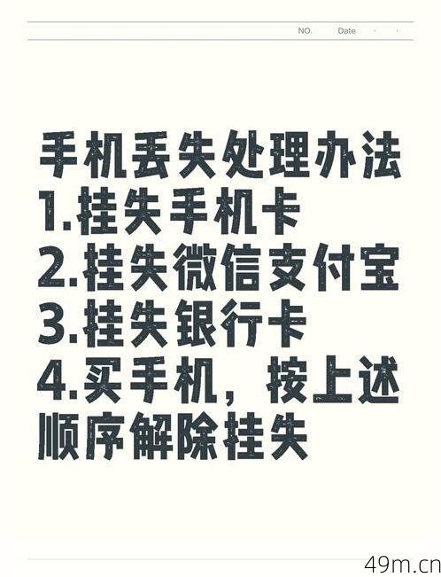 手机卡丢了想收验证码怎么办？别慌，5招帮你搞定！