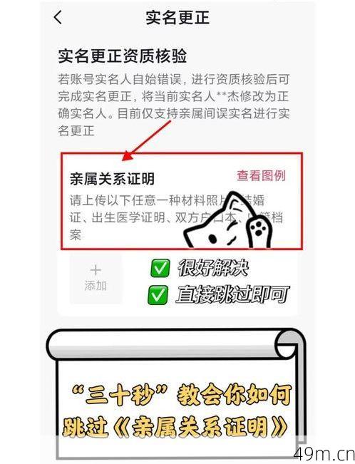 那如果我解除实名认证，还能再绑吗？——亲身经历告诉你答案！