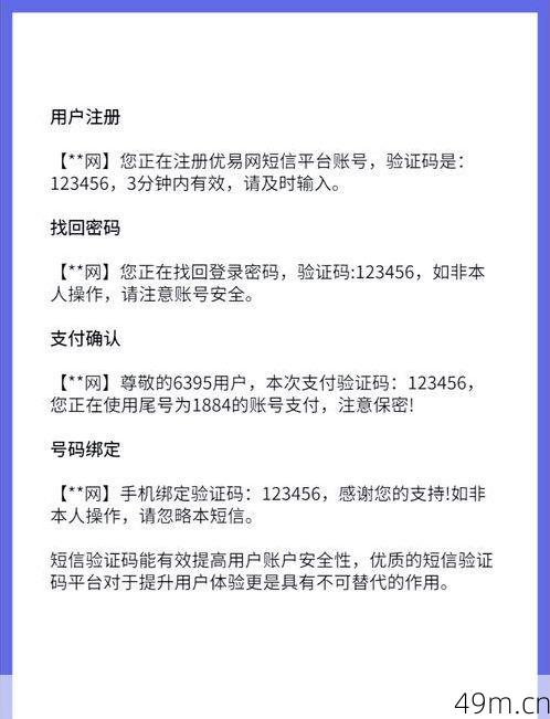 觅澜验证码给别人用会封号吗？亲身经历告诉你答案！