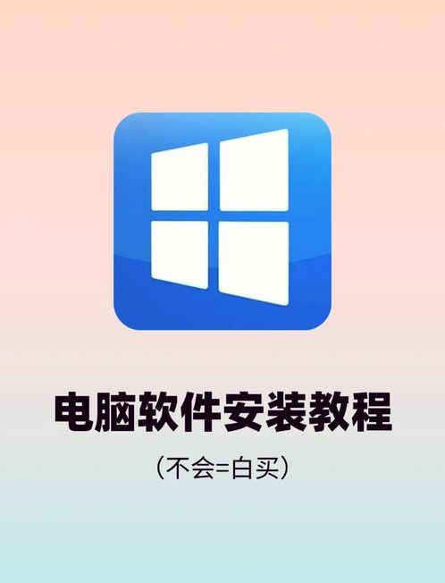 it软件教程（it教程视频）