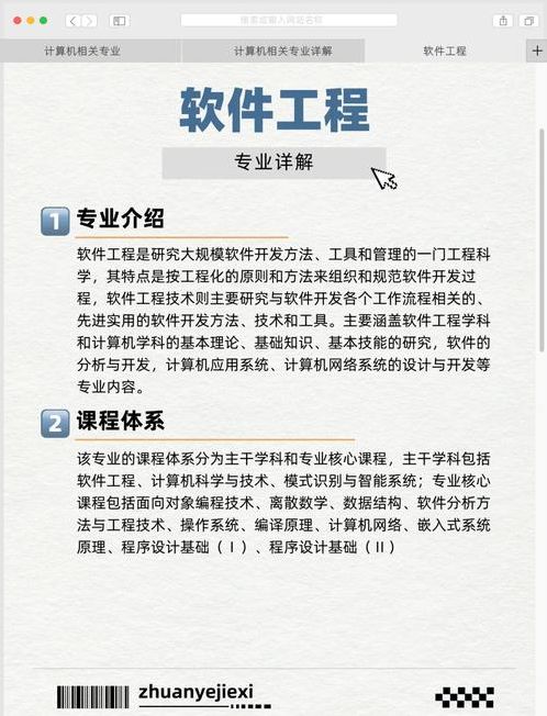 it软件教程（it教程视频）