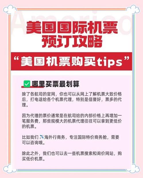 海外账号购买飞机怎么买（如何购买海外手机号）