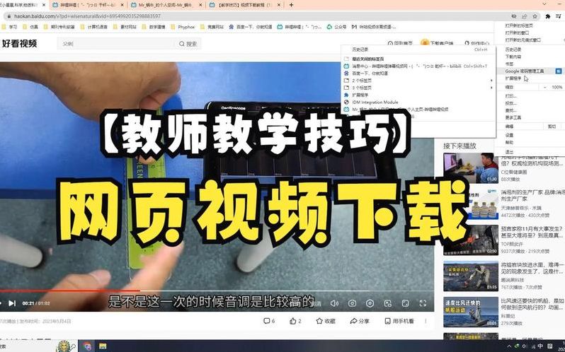 软件教程网（软件教学视频网站）