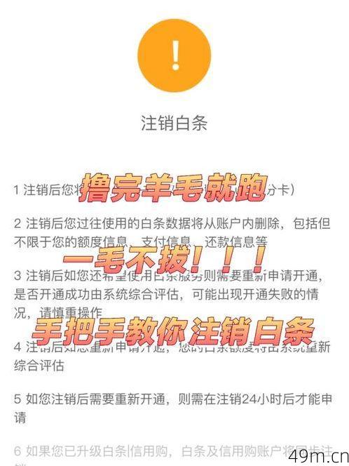京东账号注销后怎么重新注册？手把手教你轻松搞定！
