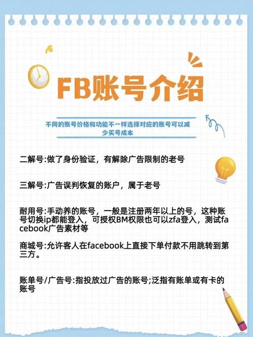 账号是什么（账号是什么意思）