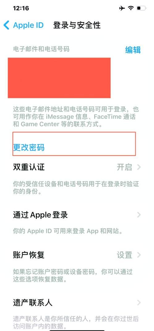 免费的苹果id和密码没人使用（免费的苹果手机id和密码）