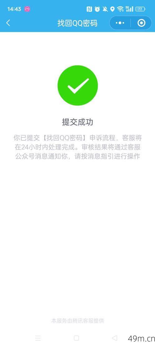 注册QQ账号必须需要手机号吗？我的亲身经历告诉你答案！