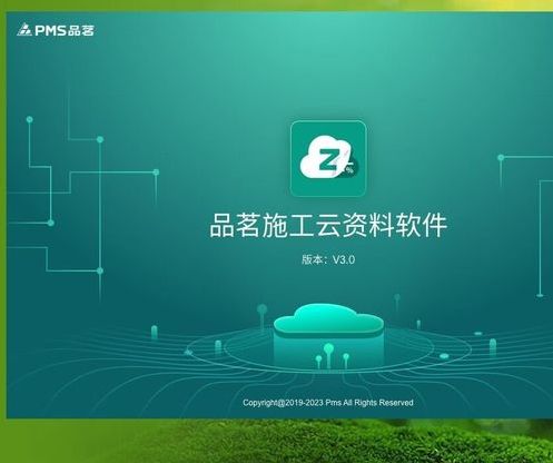 品茗施工资料管理软件教程（品茗施工资料管理软件教程电子版）