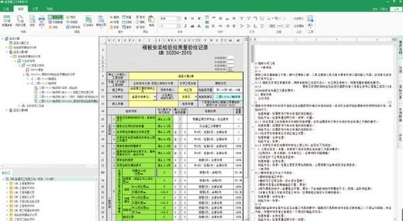 品茗施工资料管理软件教程（品茗施工资料管理软件教程电子版）