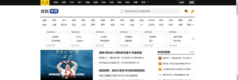 图片[1]-搜狐体育官网入口（官方地址链接分享）