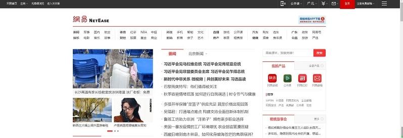 图片[2]-网易官网首页入口（官方登录入口网址）