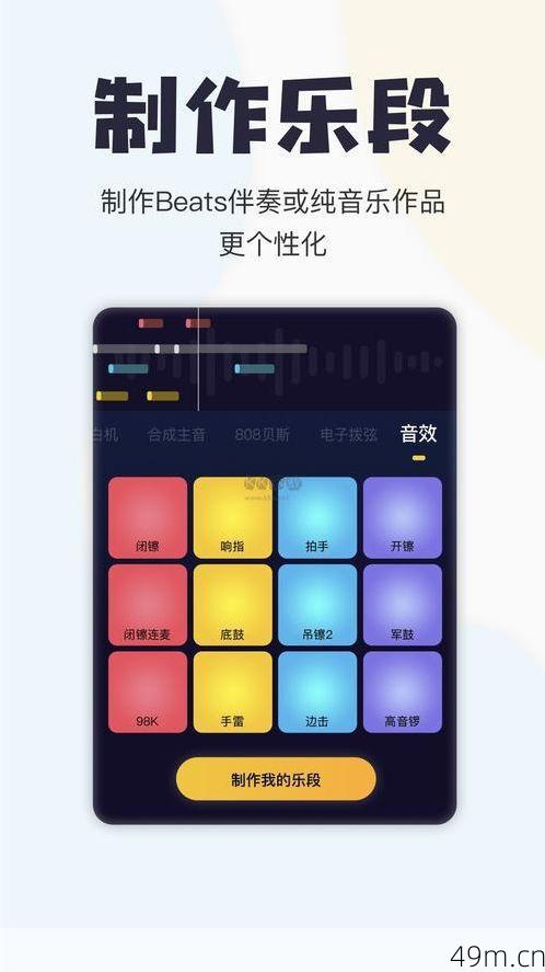 BeatsApp安卓怎么下载？手把手教你安全获取最新版！