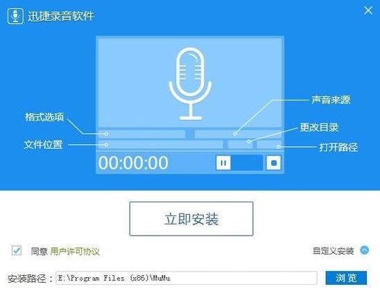 迅捷录音软件教程（迅捷录音软件有免费使用的吗）