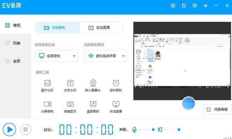 迅捷录音软件教程（迅捷录音软件有免费使用的吗）