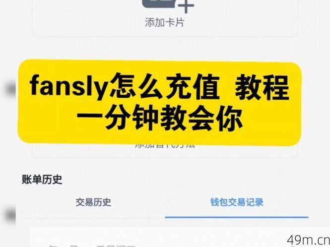 Fansly怎么下载？手把手教你轻松搞定！