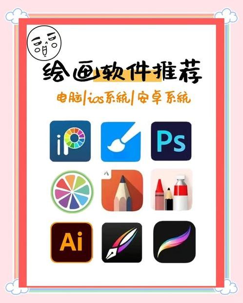 教画画的软件教程免费（画画教程的软件有哪些）