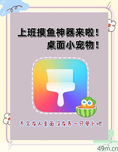 Shimeji桌宠怎么安装？手把手教你打造超萌桌面小伙伴！