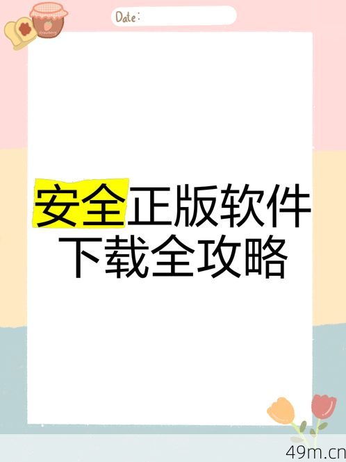 331UCC怎么下载？手把手教你安全获取资源！