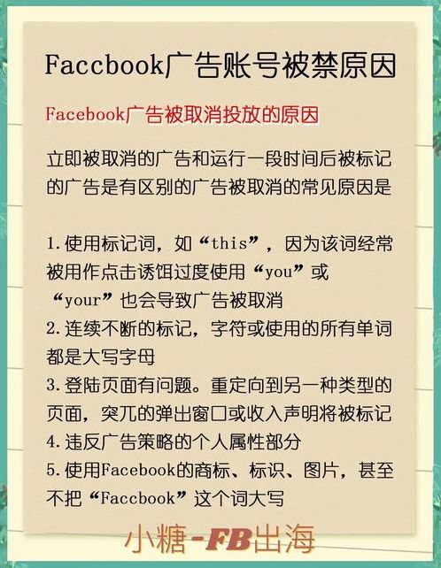 脸书账号解封（脸书账号如何解封）