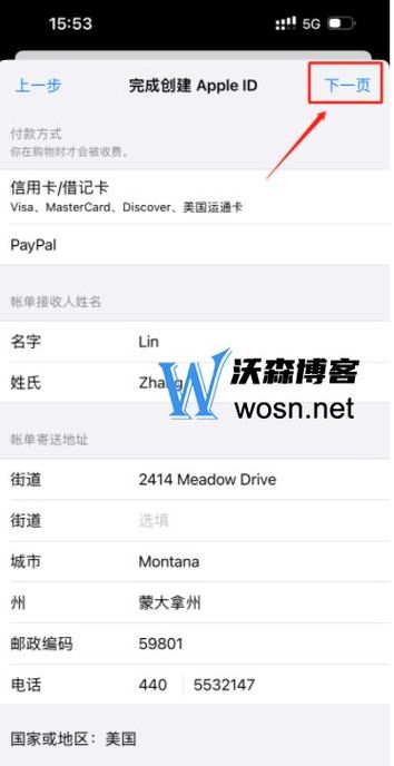appleid美国（AppleID美国接码短信平台免费）