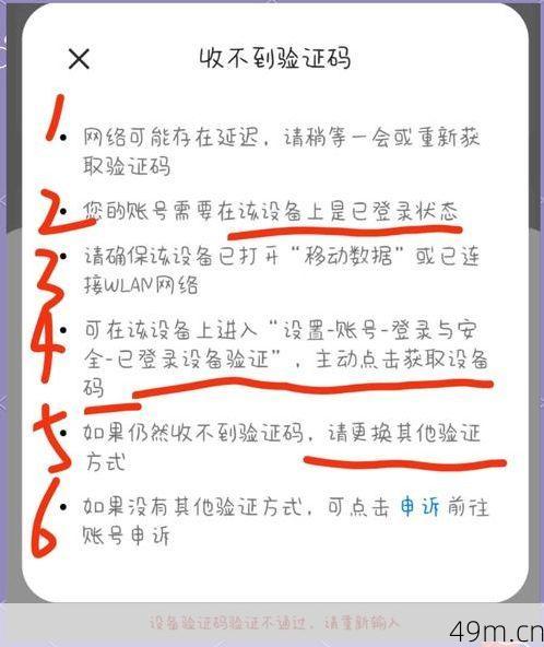 验证码已提交请耐心等待是什么意思？遇到这种情况该怎么办？